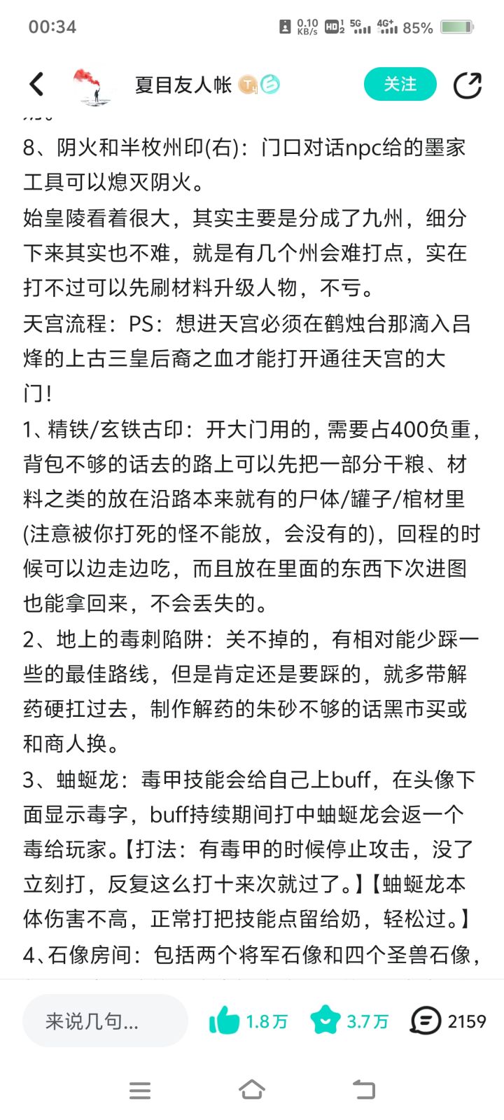 古印没了截图
