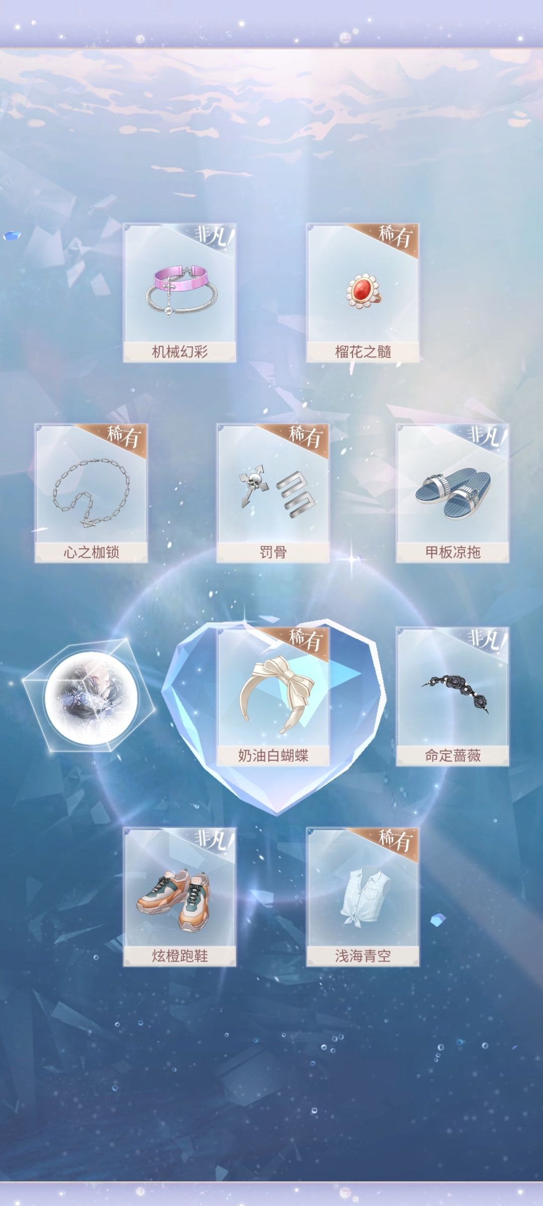 闪耀暖暖黑白婚复刻的收获 4