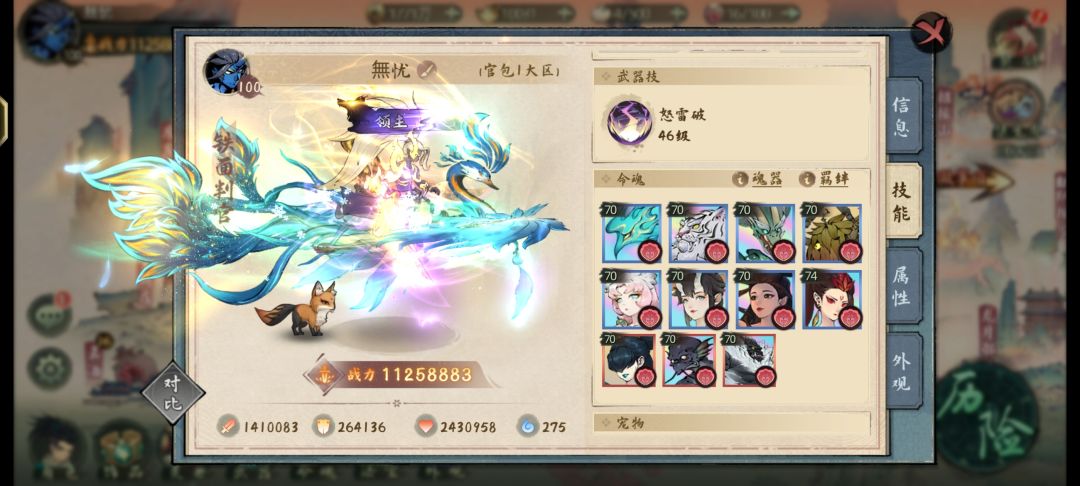 被遗忘的斗诡 2
