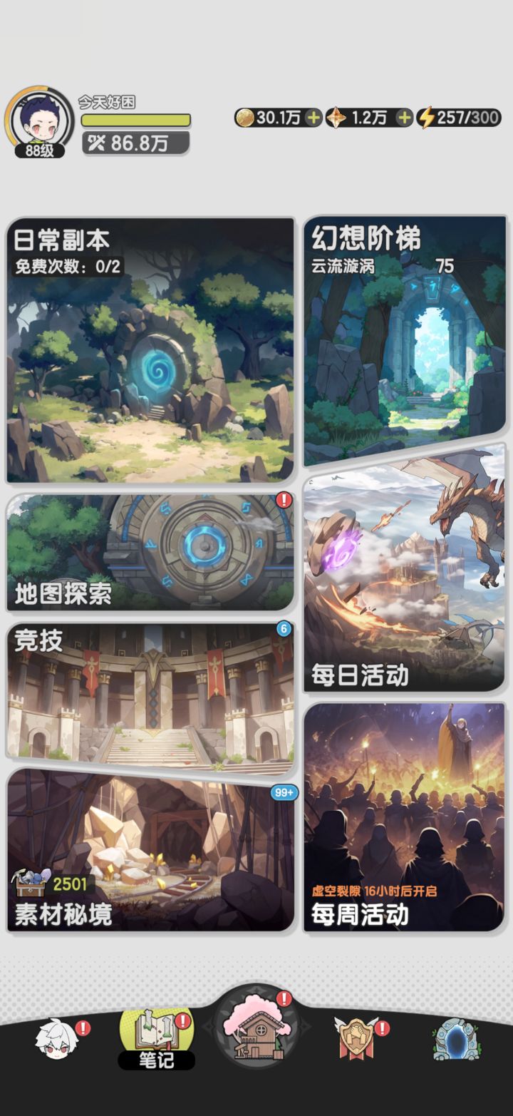 素材这么屯着啥时候才能用截图