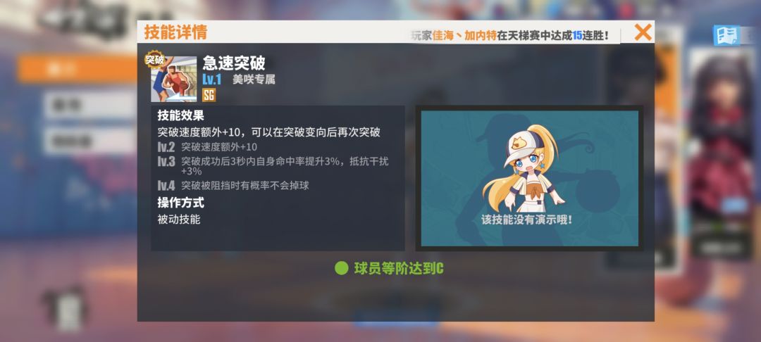 篮球游戏也得遵守篮球规则吧 3