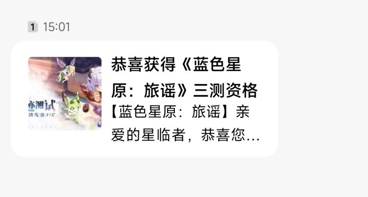我中啦!截图