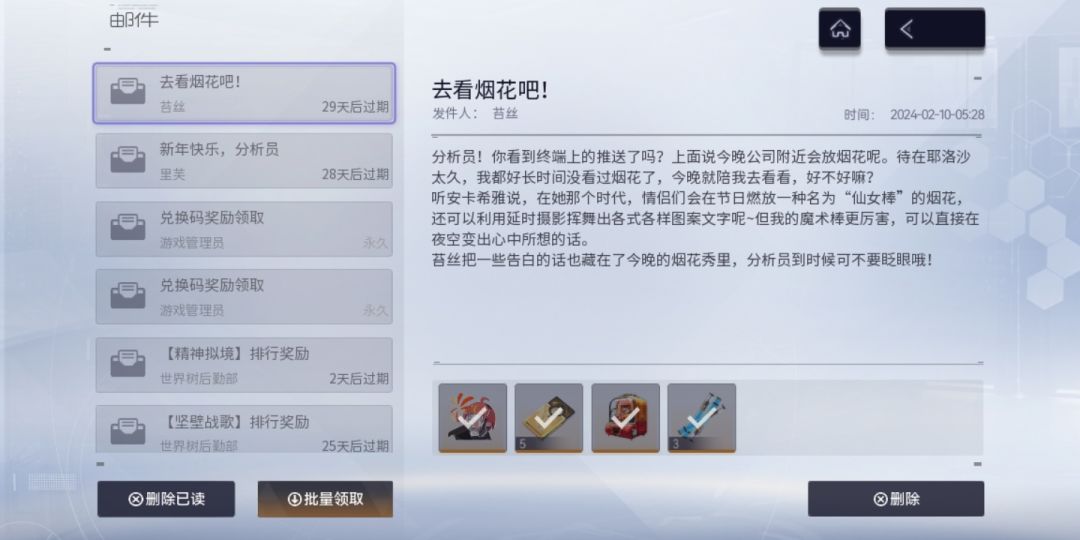尘白禁区 突然 福利多多 还有点不适应 3