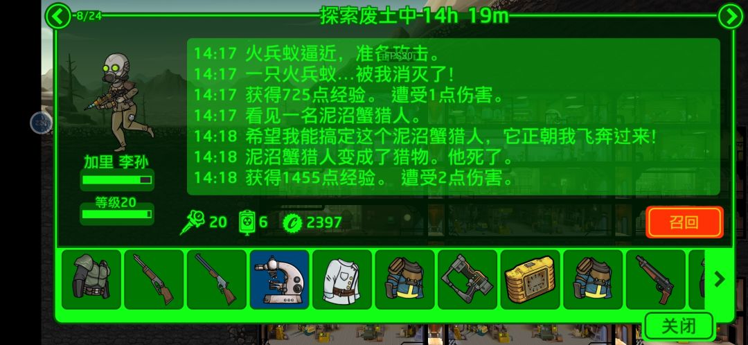 如何刷金图纸？如何提高副本触发率(二)小人出门的第一句话截图