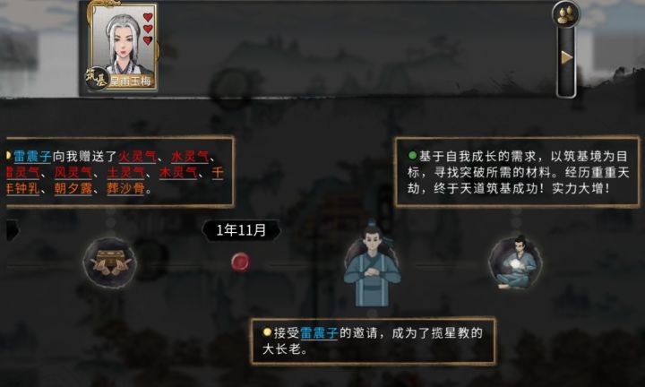 记录小迷妹,天道筑基咯截图