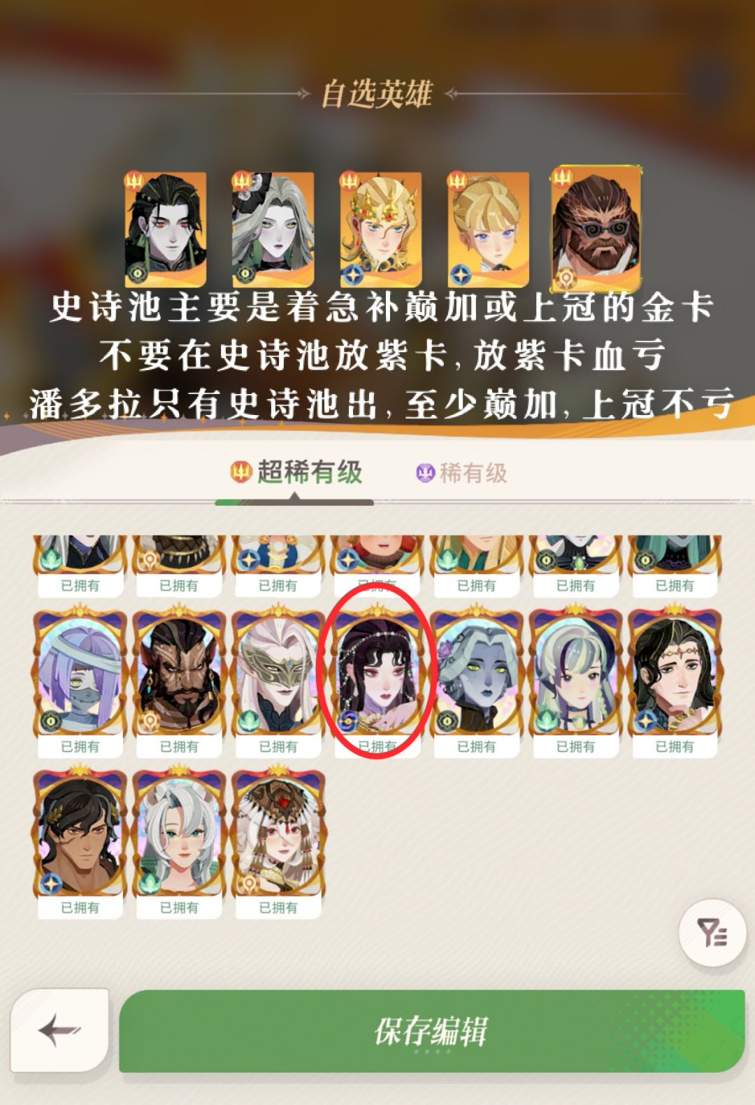 剑与远征启程心愿单推荐 10