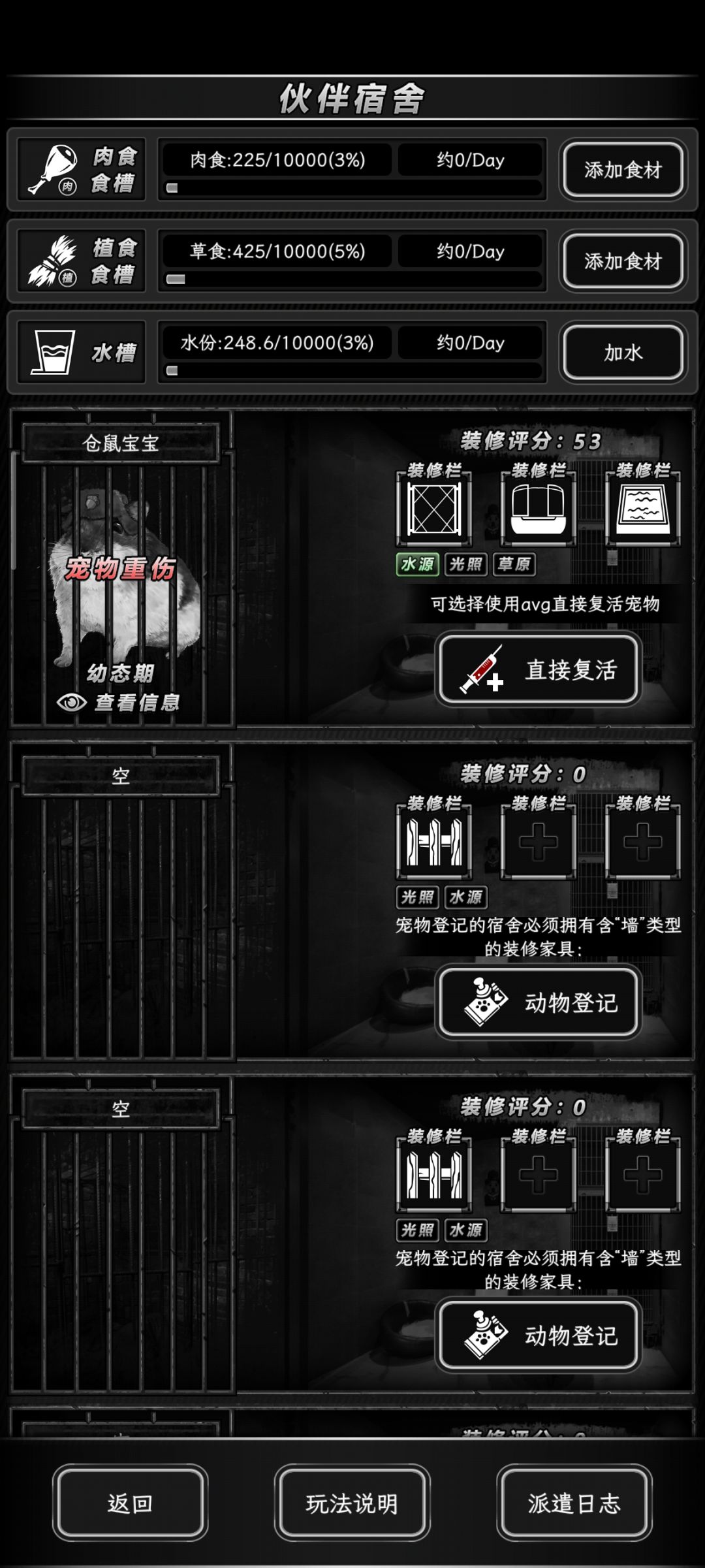 复活不了 1