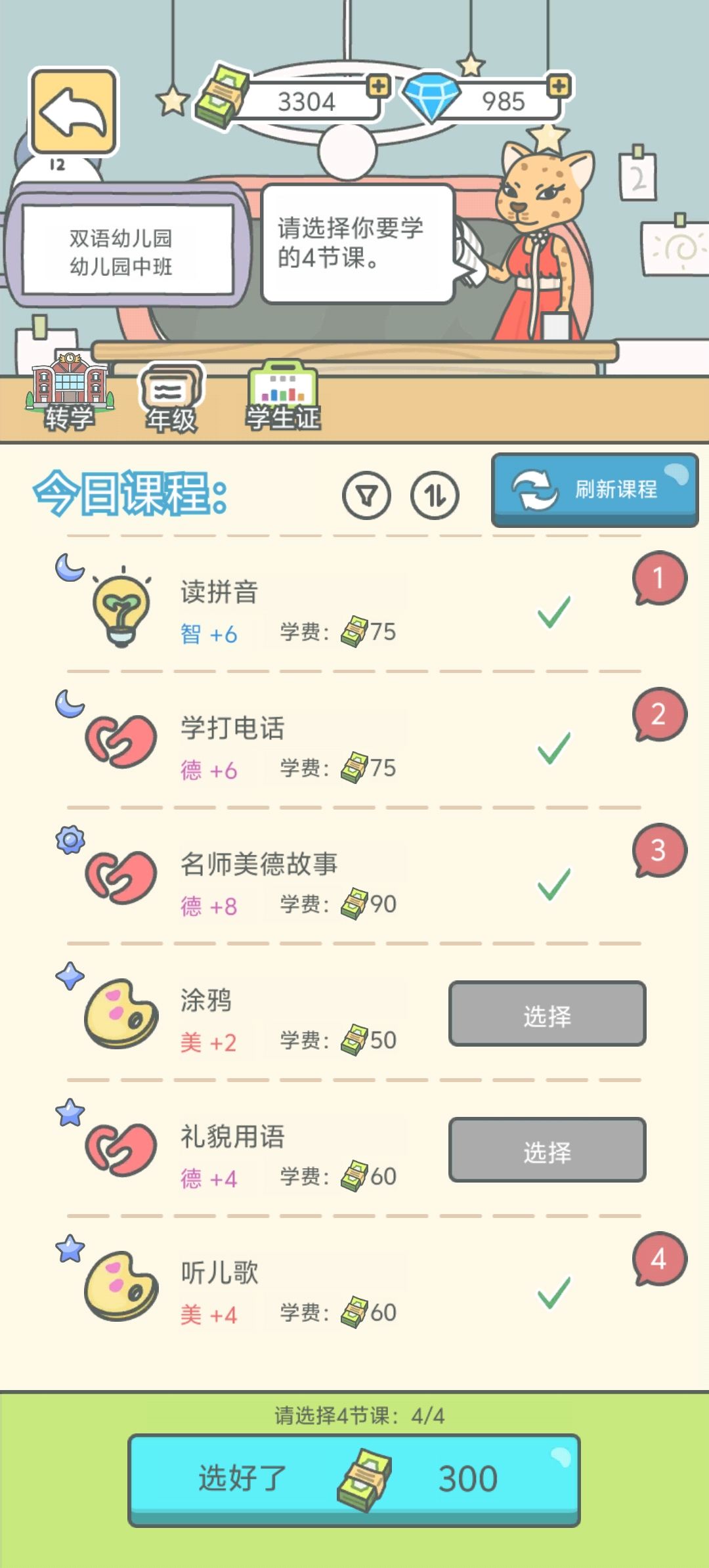 动态图片 2