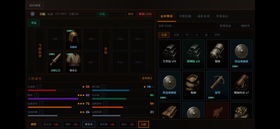 感觉 白起 不如这个 2