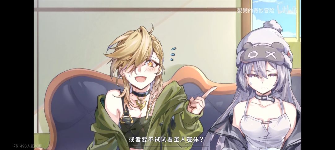 比柳生联动剧情好看 哈哈哈 3