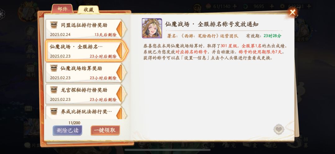 纪念一下第一次300分+全服第一 4