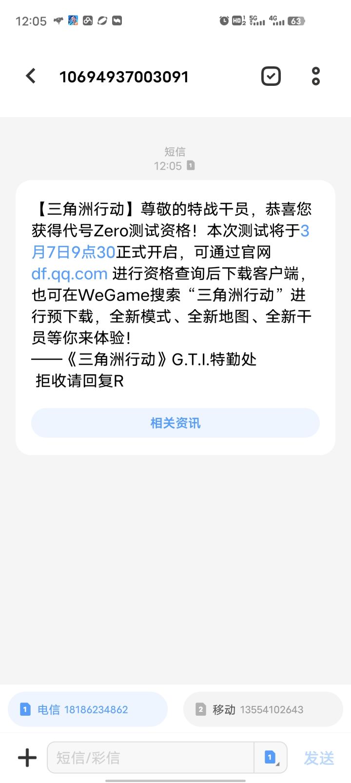 终于拿到了截图