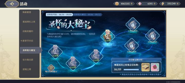 收人活动满奖励，两坑截图