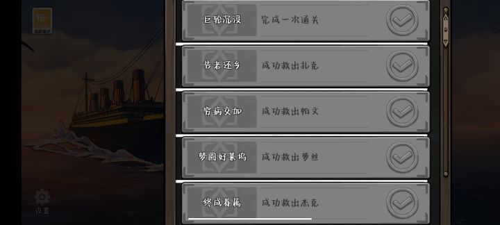 3小时全部通关截图