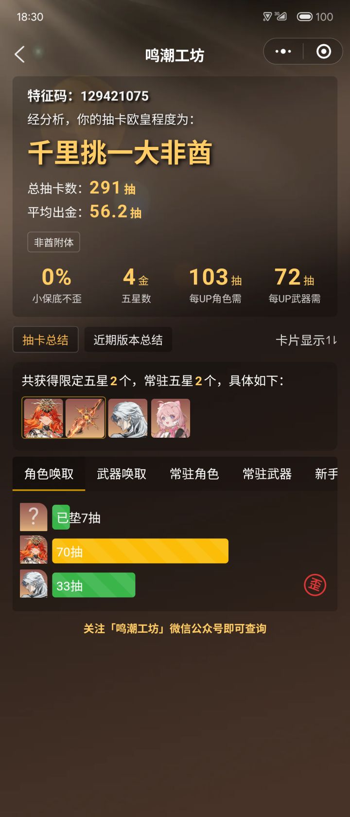 不歪会亖人?截图