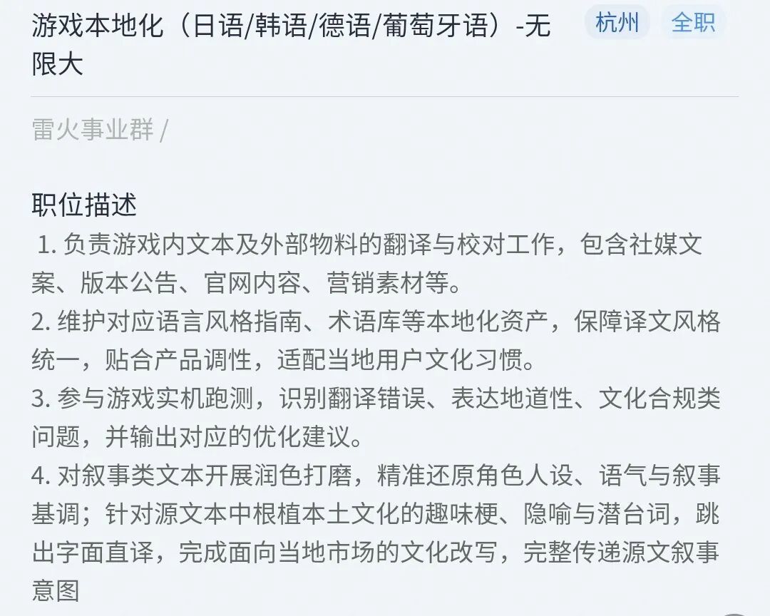 全球发行准备充分!小语种本地化都安排了 2