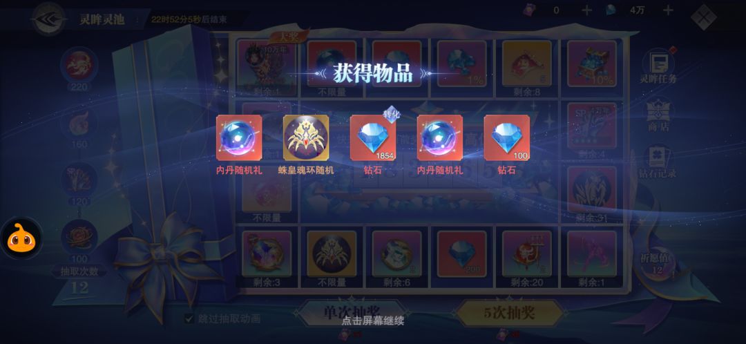 运气截图