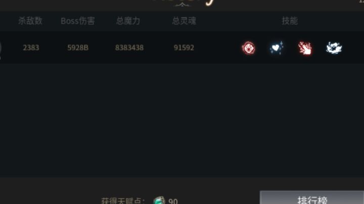 改版了。哪吒五转也开始刮了。截图