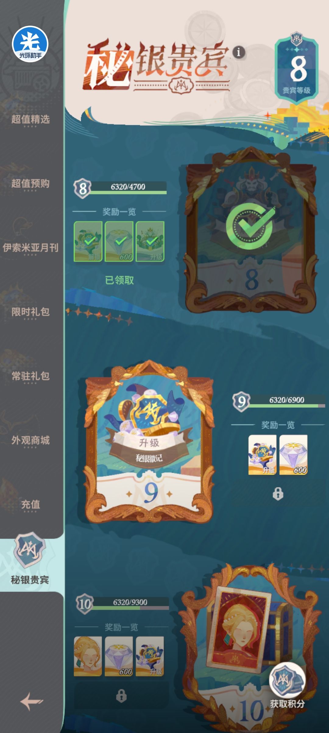 氪了1300左右的号 3