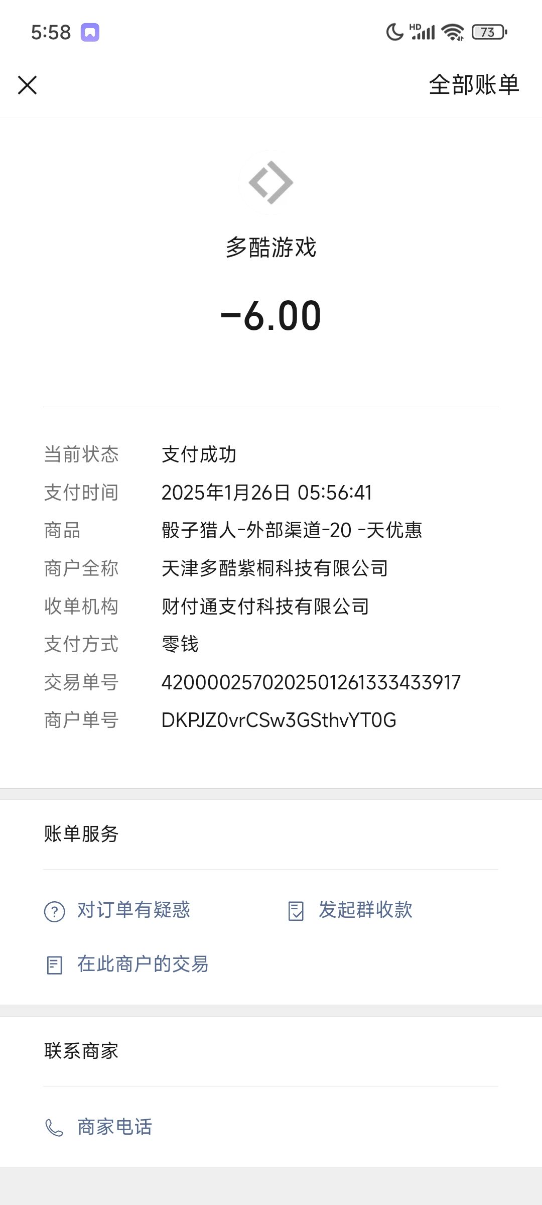 有客服帮忙解决一下吗 2