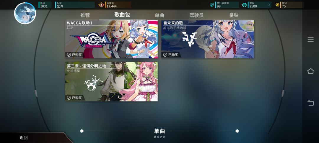 除了这些还有没有比较推荐的曲包啊 5