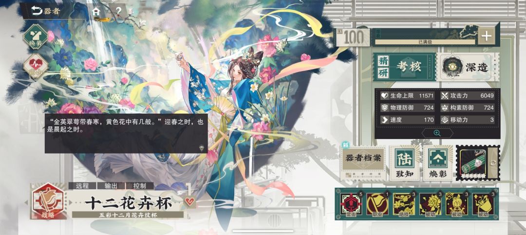 十二的焕彰截图