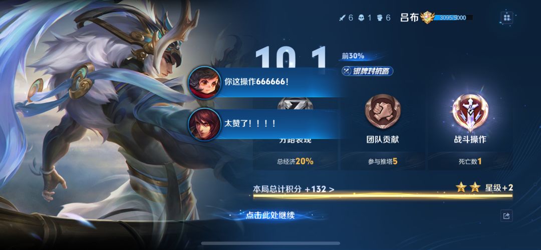 个人王者营地ld月色始不及霓 2