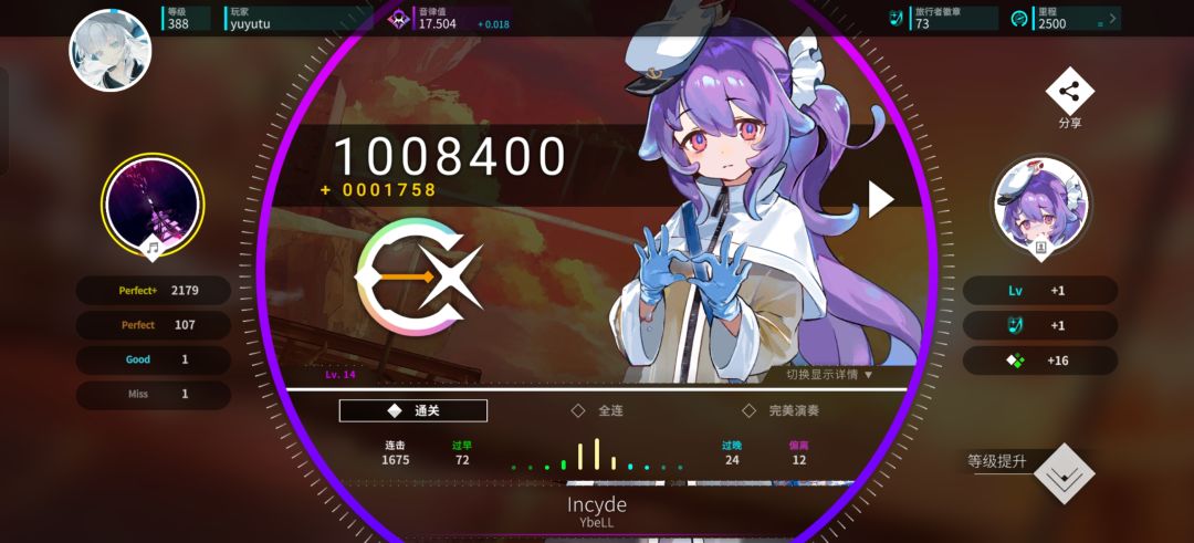 rating17.5达成 1