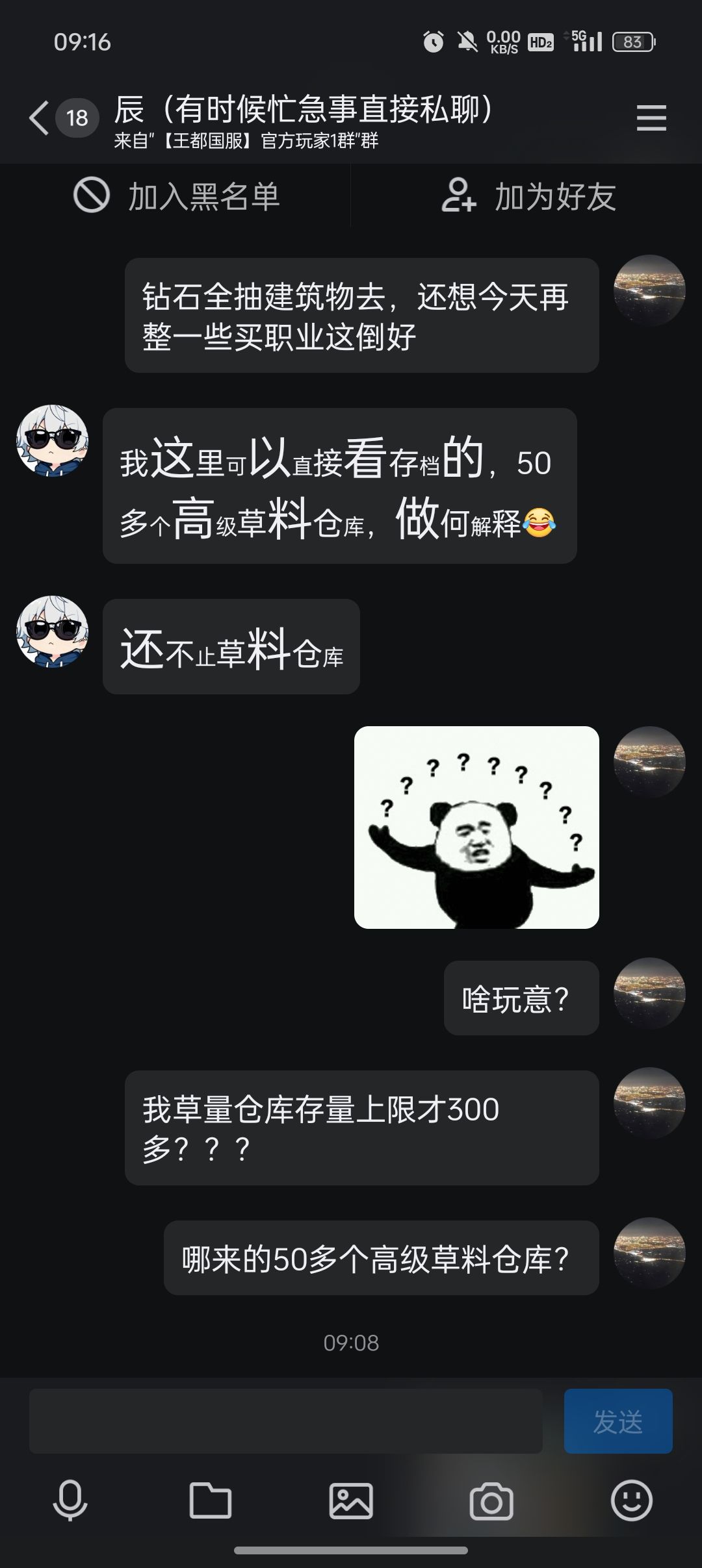 所以说各种仓库几十个，传说剑在哪里？ 3