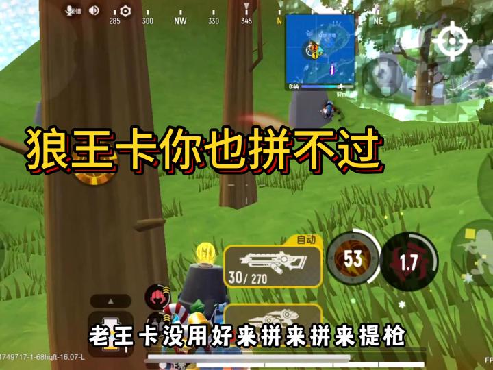 香肠派对:量子利刃搭配放大芯片是认真的吗截图