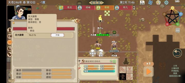 萌新提问截图