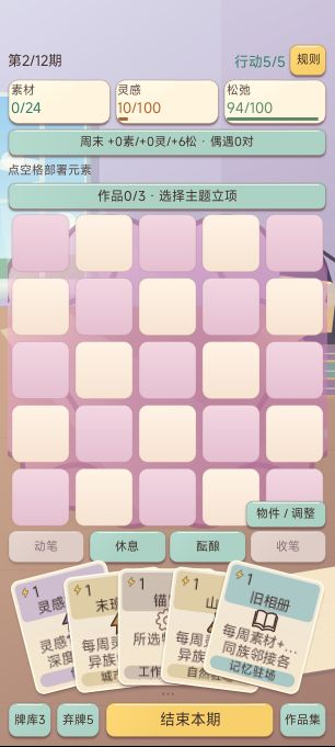 开发者日志4 2