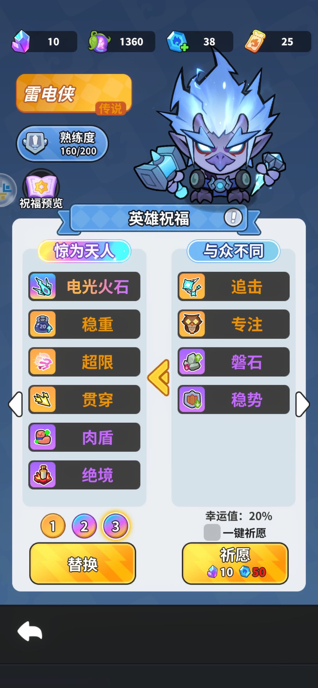 开心大碰撞真的太好玩了 7