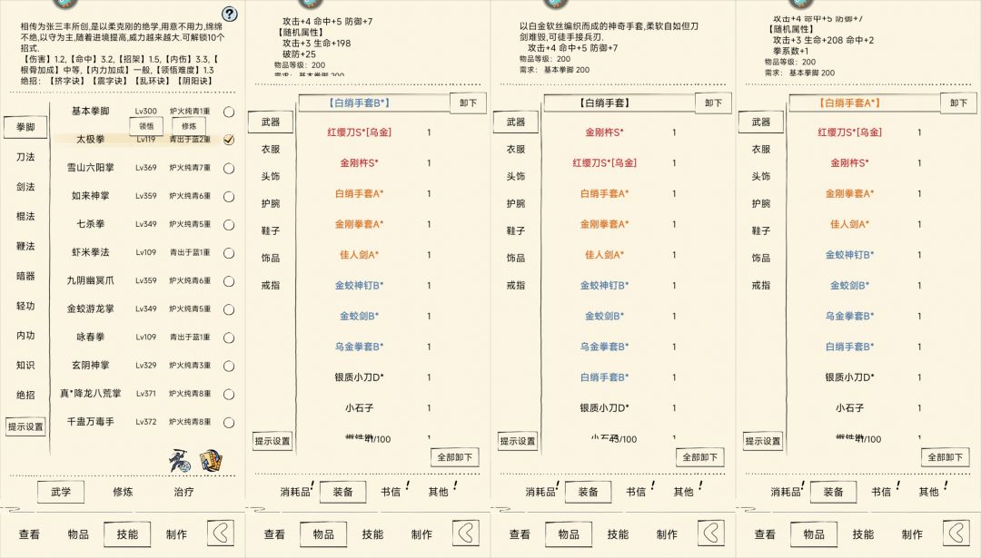 震字决是否是真伤?截图