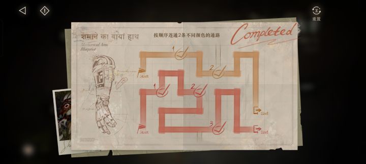 行至卢卡旁鬓毛的左手截图