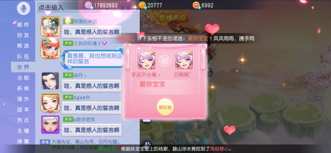 有朋友有cp我很满足 7