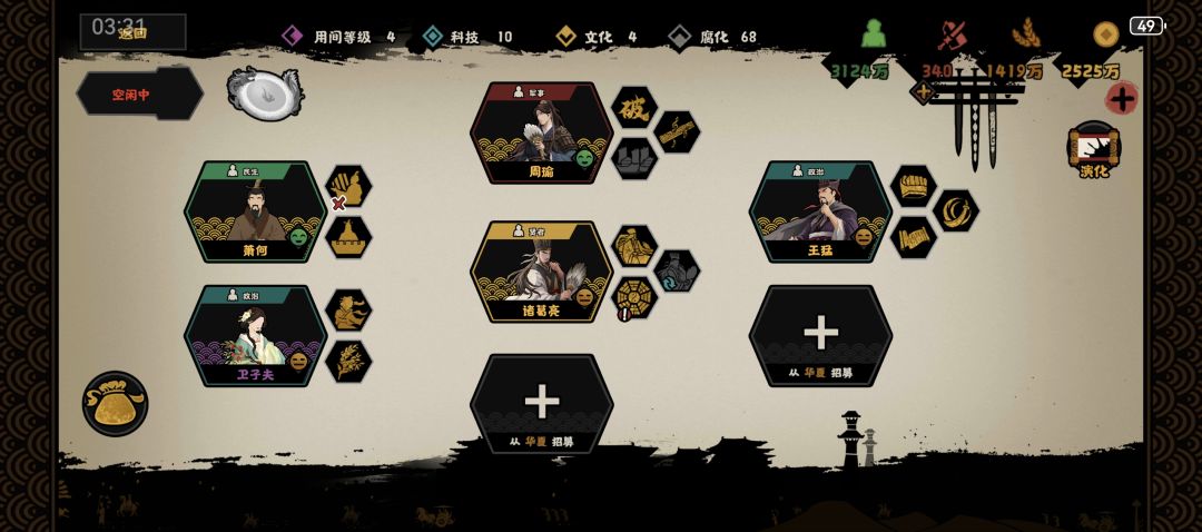 无悔华夏邀请码 1