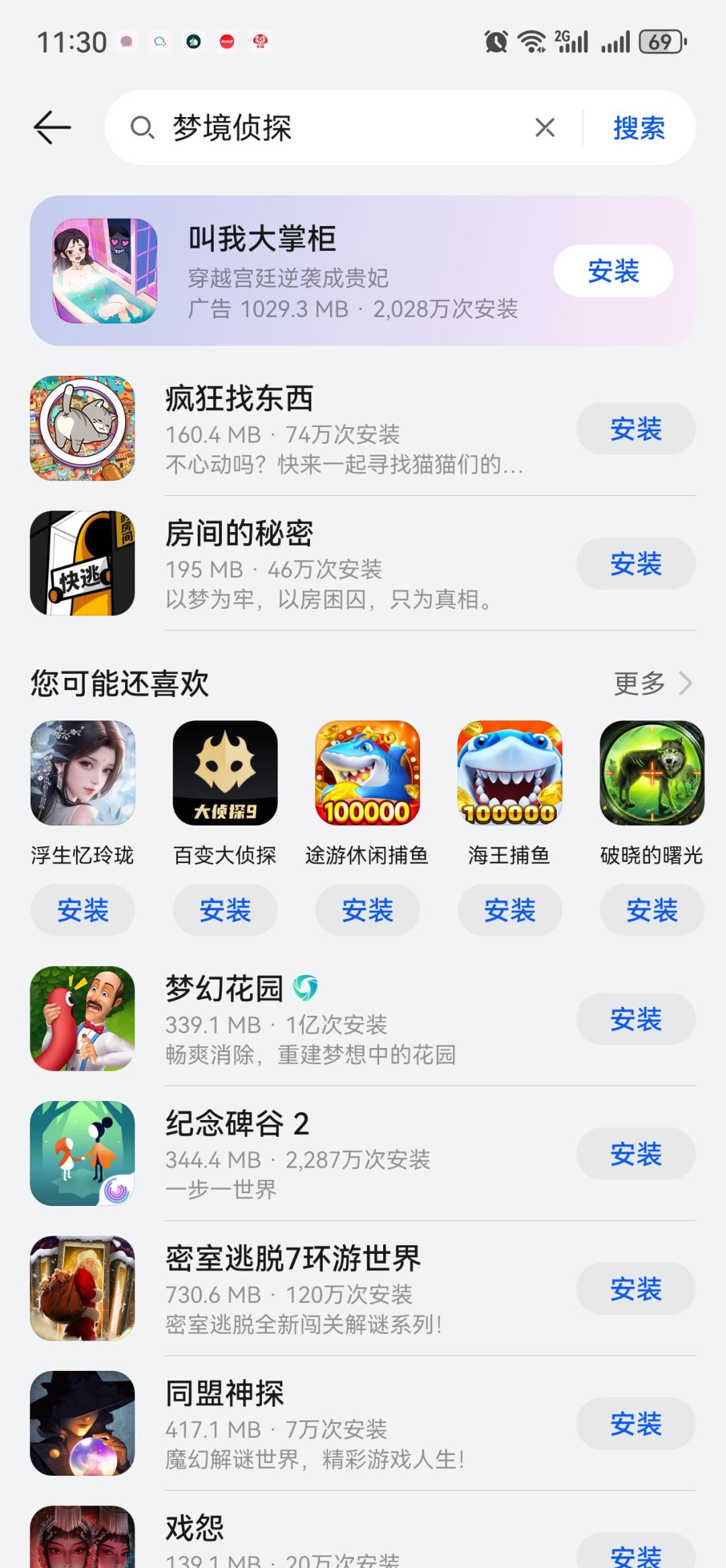 华为是不是鸿蒙不能安装… 2