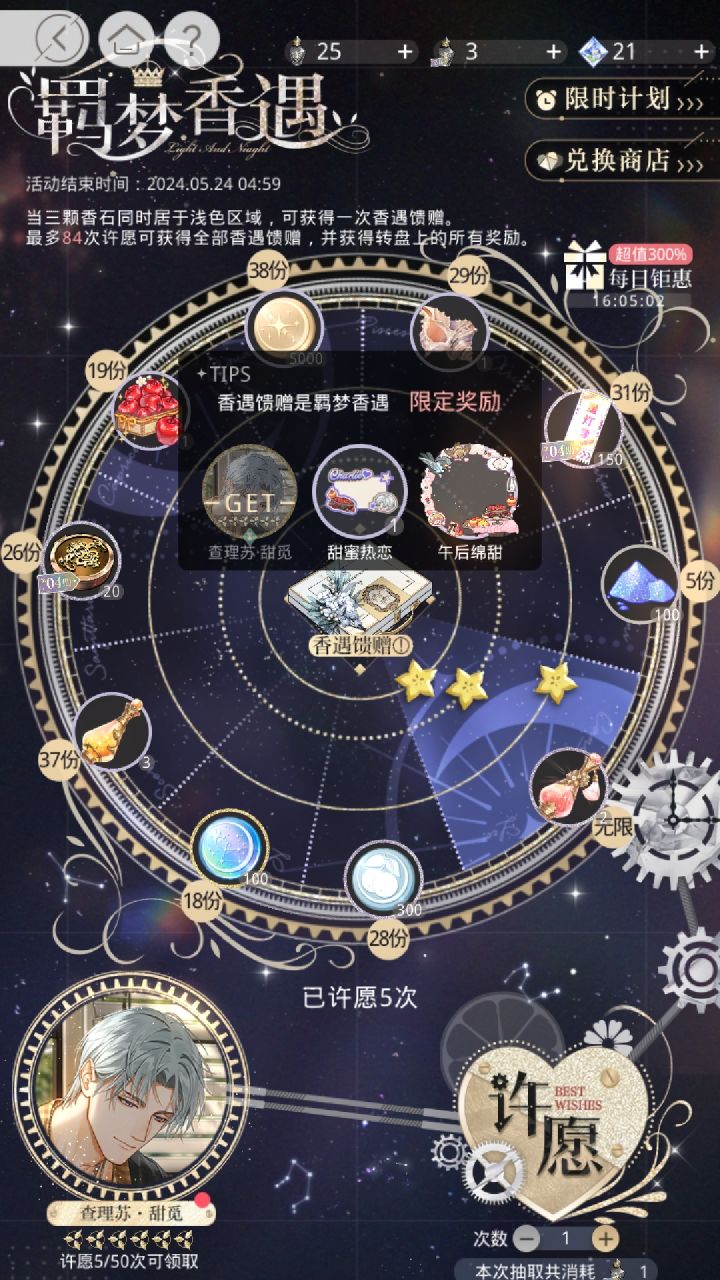 宝宝你好爱我呀,我亲亲亲^V^截图
