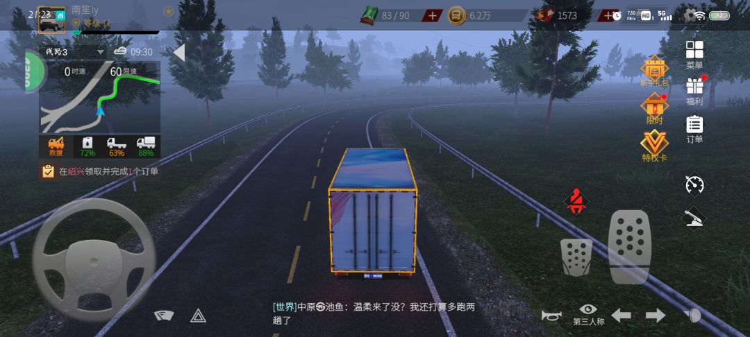 卡车人生 1