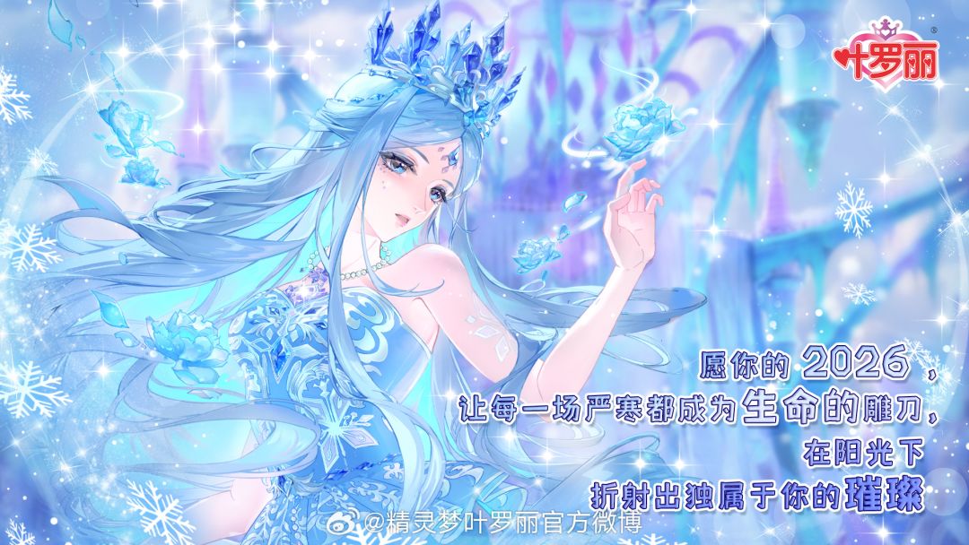 2026新年祝福 6