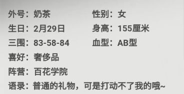 战姬送礼|每周有奖互动问答🎁猜猜她是谁?截图