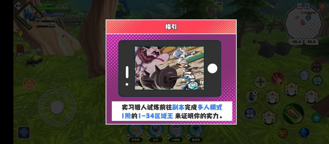 指引任务多人副本不显示完成是咋回事? 1