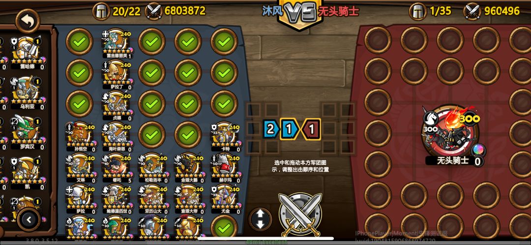 Boss模式布阵打法攻略 2