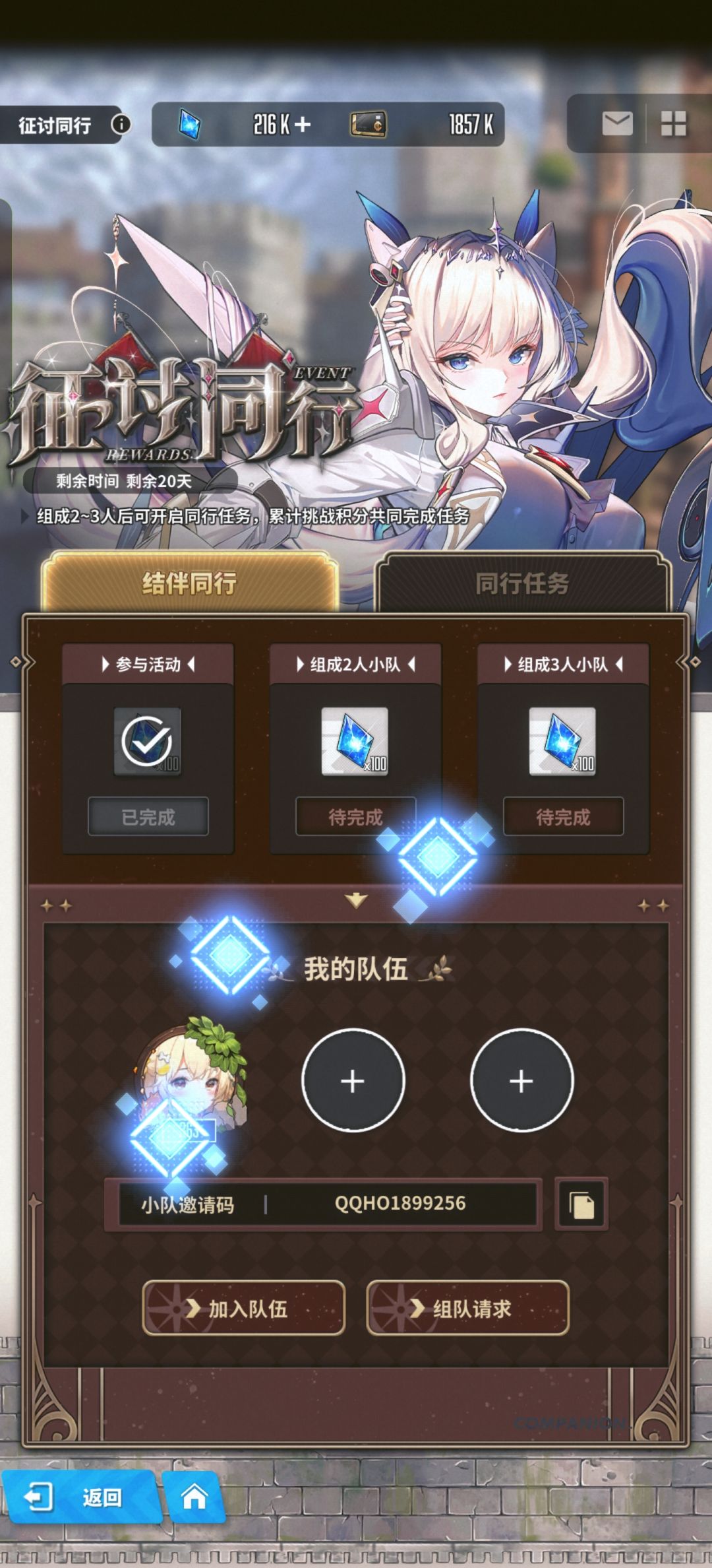 同行来人,300+级,满勤 1