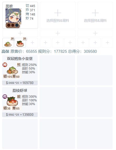 无氪无修懒狗流御前厨神高保【2025.6.6起】截图