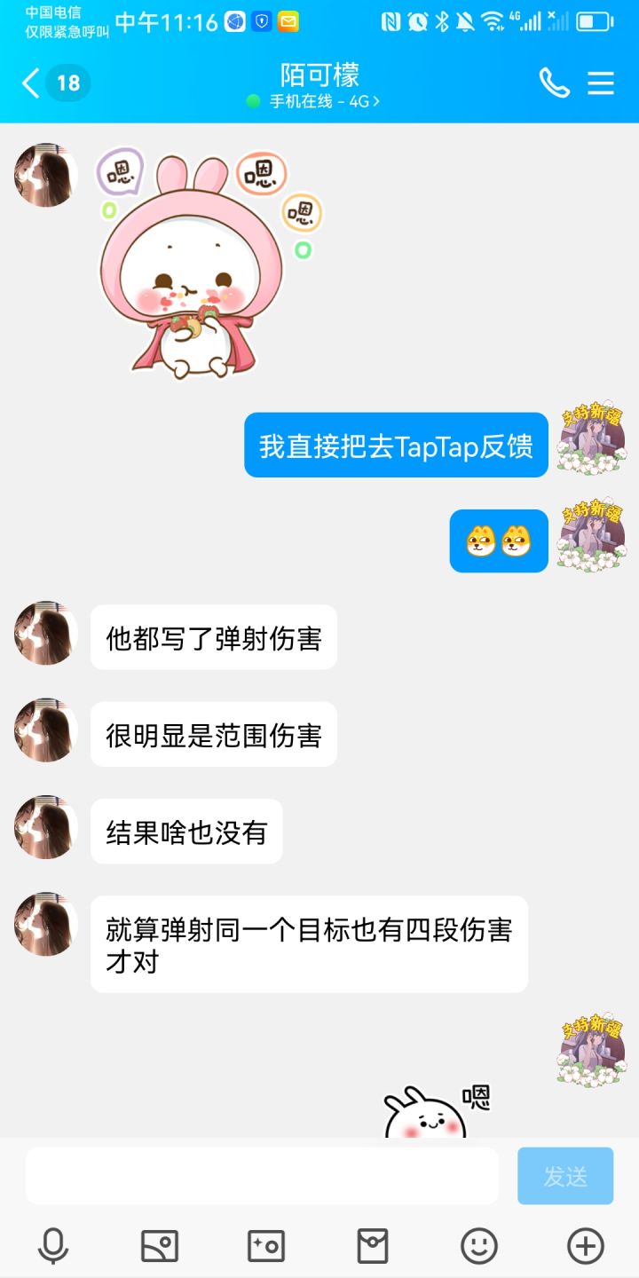 新家园游戏做的不错截图