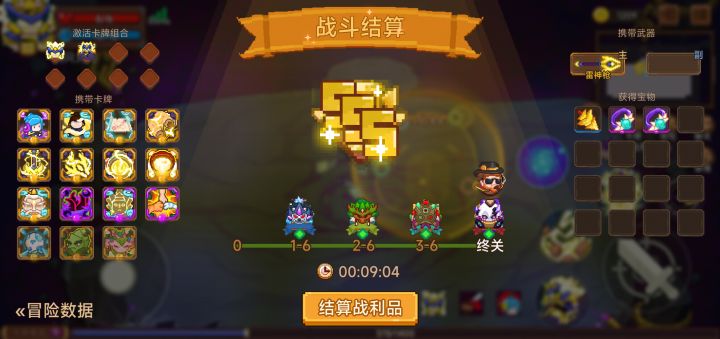 打卡！我的猎魔之路！截图