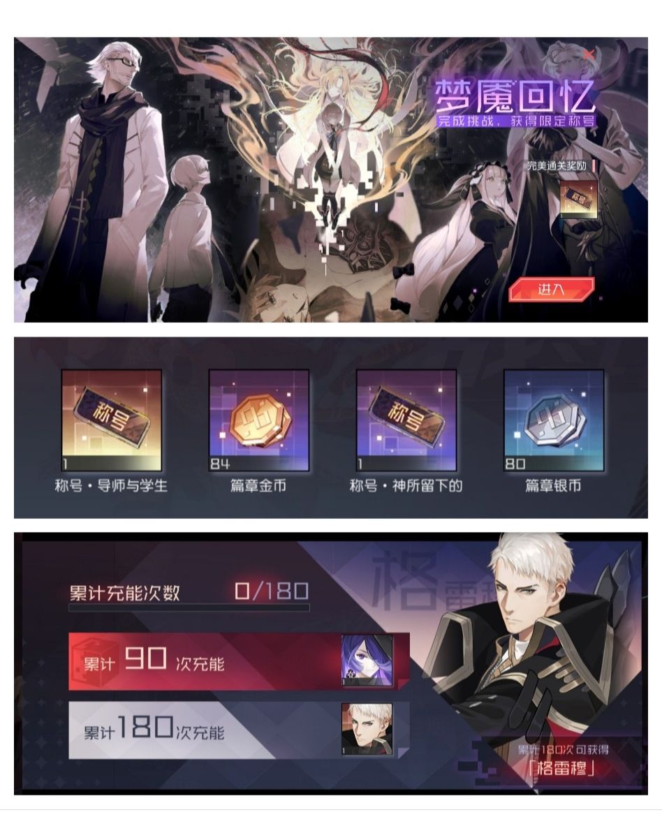 永远的7日之都10月25日新开放内容 1