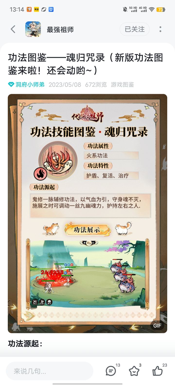 来个高玩讲解讲解截图